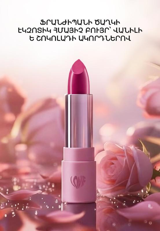رژ لب-اکسیر Love My Lips فابرلیک کد محصول :41209
