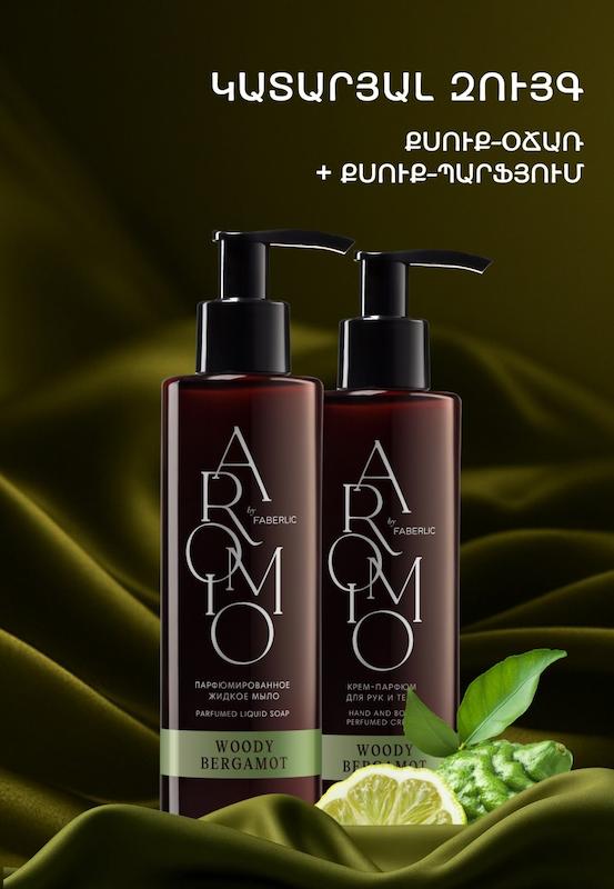 کرم عطری برای دست‌ و بدن Woody Bergamot فابرلیک کد محصول:13002