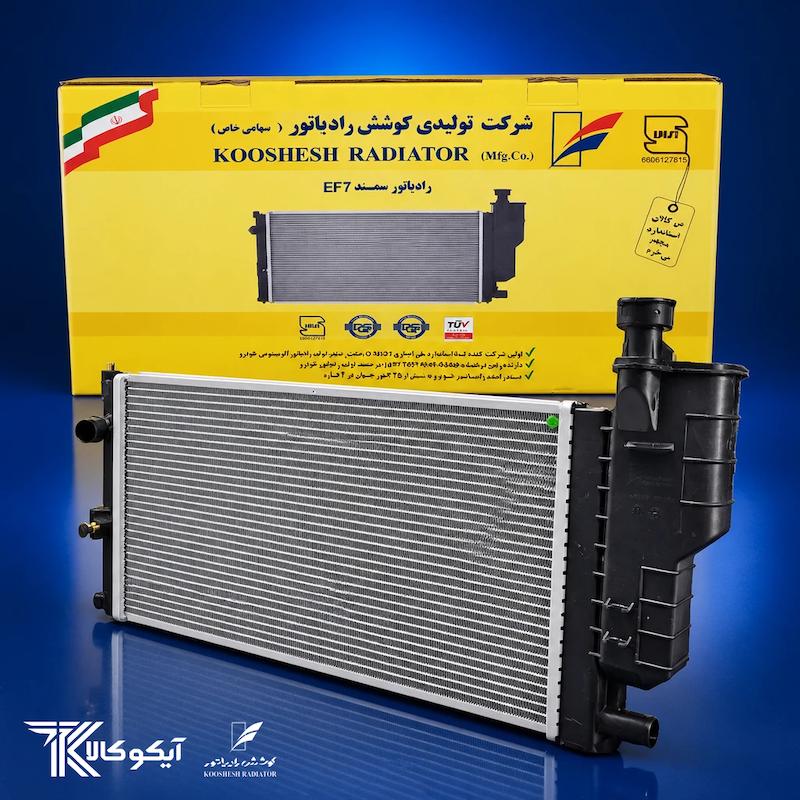رادیاتور آب سمند EF7 تک‌سوز کوشش رادیاتور