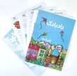 بستهٔ بادبادک: ویژهٔ روزه‌داران کوچک، دختران ۹ تا ۱۲ سال، کاربرگ به همراه کتاب