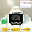 دوربین مداربسته آنالوگ آی کیو مدل 360
