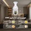 دوربین مداربسته تحت شبکه اسفیورد مدل Z336