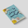 کتاب ما شروعش میکنیم