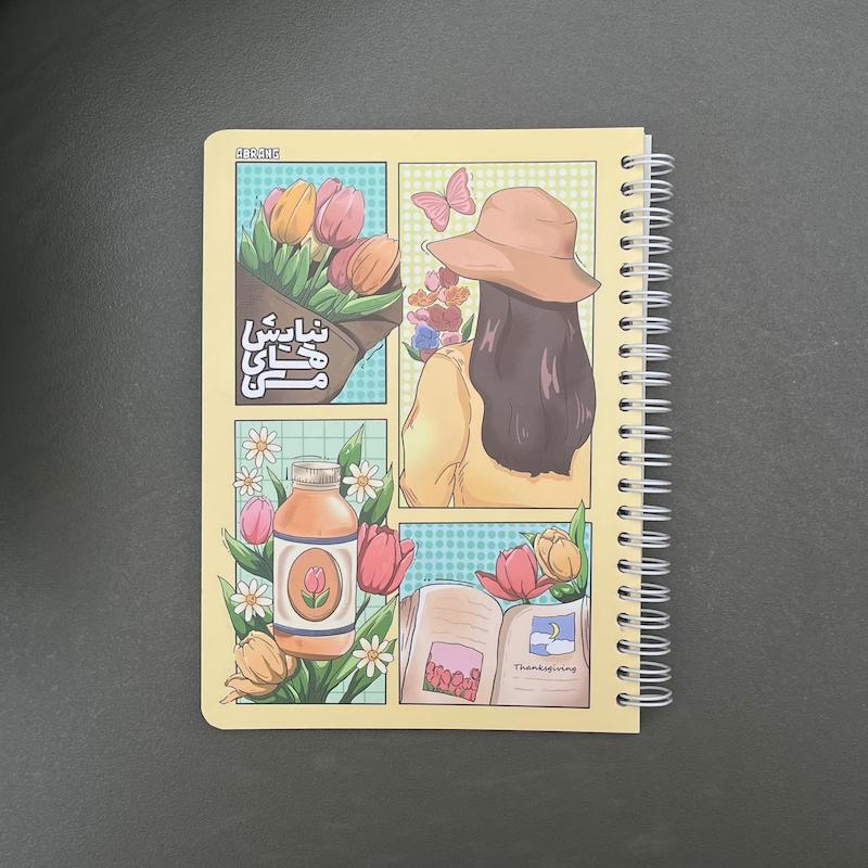 پلنر نیایش های من