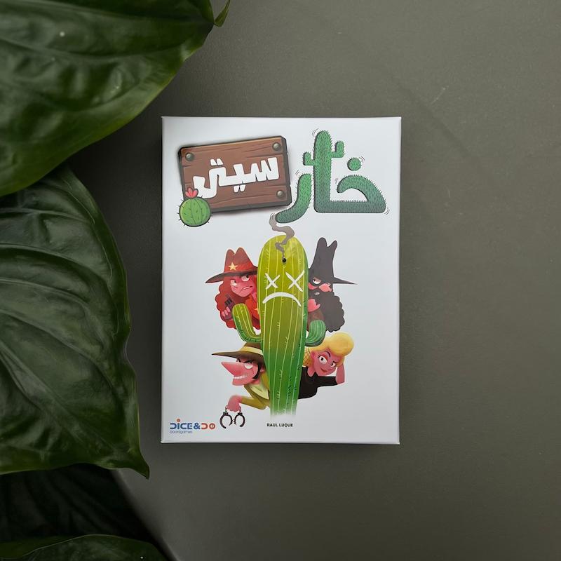 بازی فکری خار سیتی