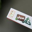 بازی فکری خار سیتی