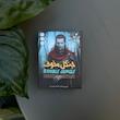 بازی فکری جنگل مخوف