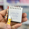رواننویس سانریو
