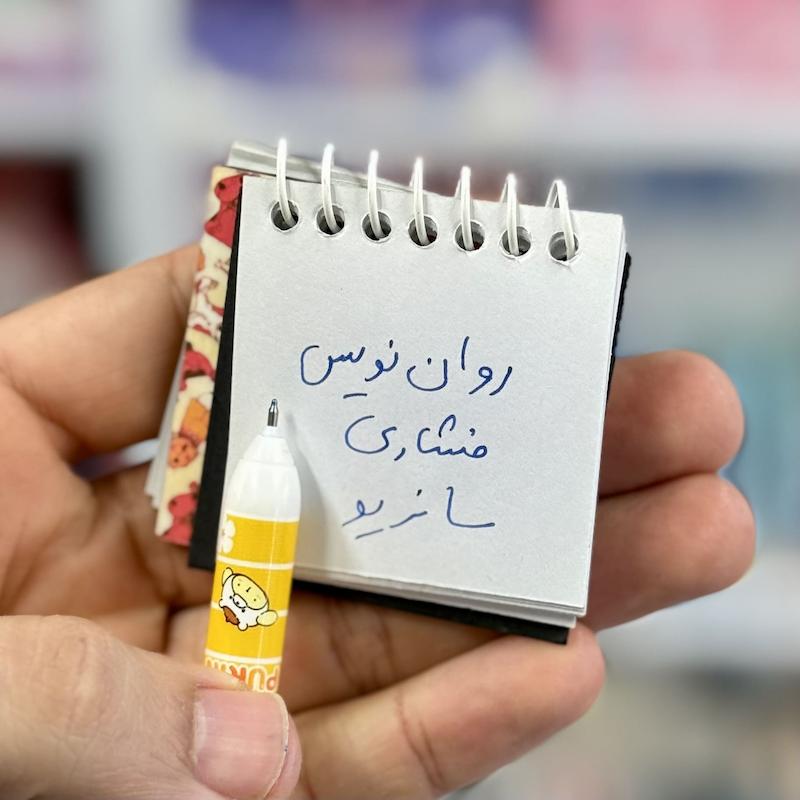 رواننویس سانریو