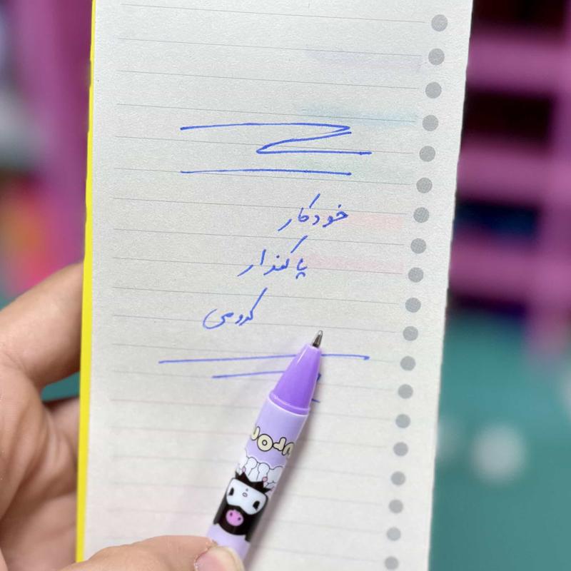خودکار پاکندار کرومی