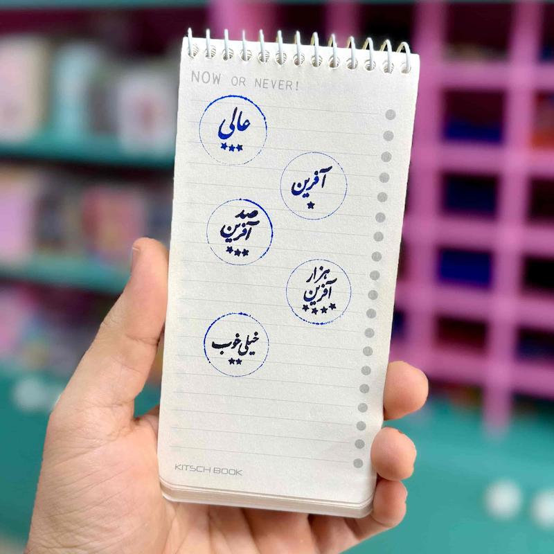 مهر تشویقی