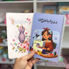 دفتر خیاطی