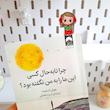 بوک مارک دختر چوبی