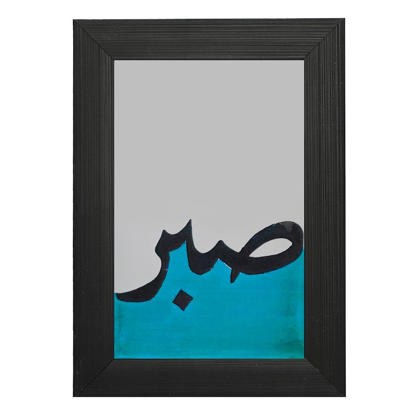 آینه مستطیل طرح صبر