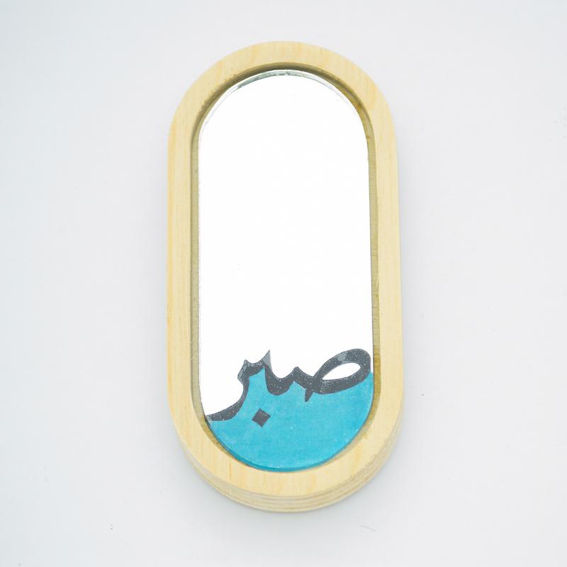 آینه همراه طرح صبر