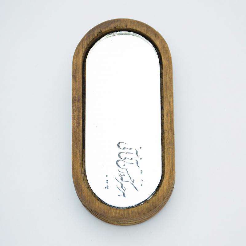 آینه همراه طرح هر چیز که در جستن آنی آنی