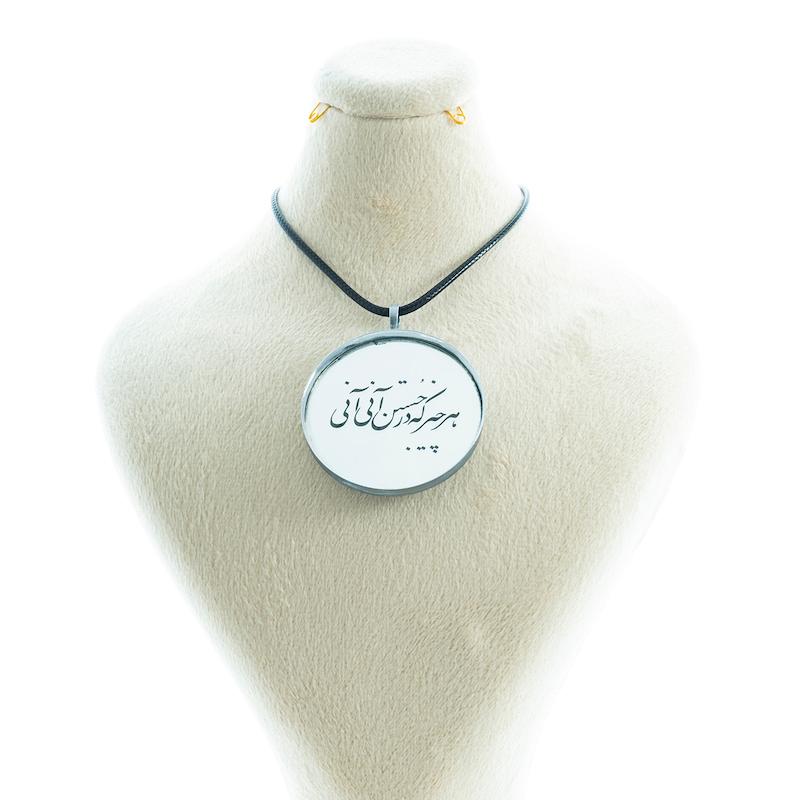 گردنبند آینه ای طرح هر چیز