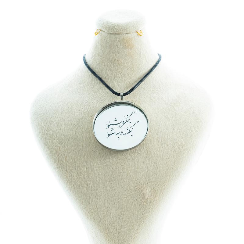 گردنبند آینه ای طرح بنگر و بشنو