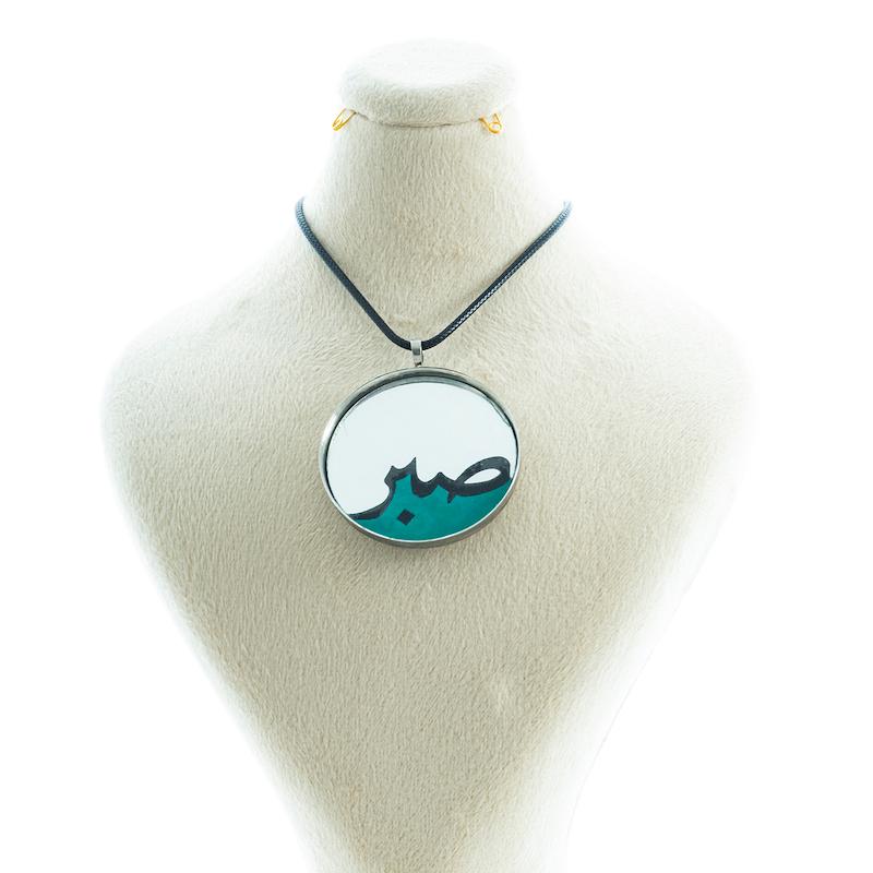 گردنبند آینه ای طرح صبر