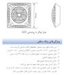 پنکه سقفی روکار 60*60 ساب فور به همراه چراغ