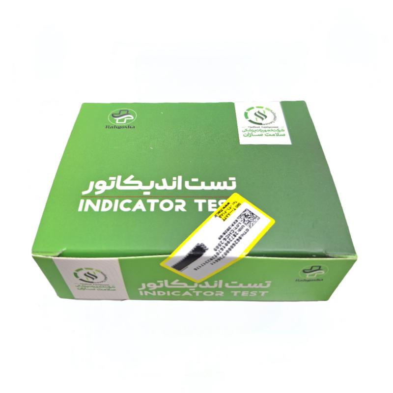 تستر اتوکلاو سلامت سازان