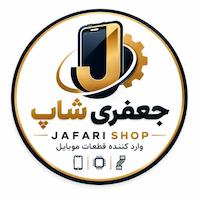 جعفری شاپ