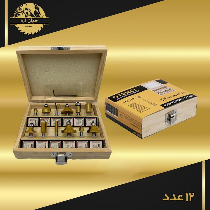 ست کامل تیغ اور فرز برند اوتنسی شفت ۶ و ۸