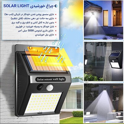 چراغ دیواری خورشیدی SOLAR LIGHT