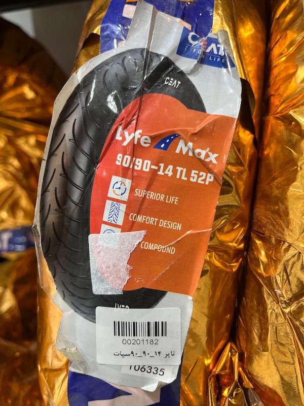 تایر ۹۰.۹۰.۱۴ سیات