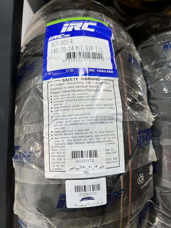 تایر ۱۴۰.۷۰.۱۴ IRC