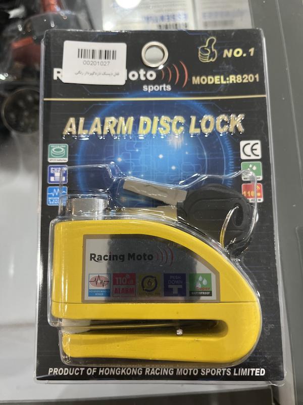 قفل دیسک آلارم دار 