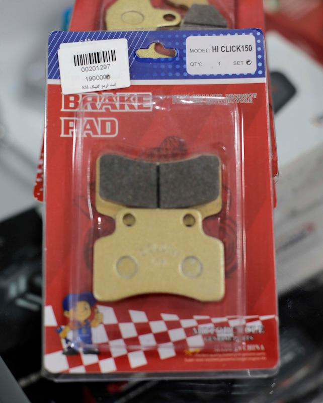 لنت ترمز جلو طرح کلیک 150