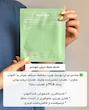 ماسک ورقه ای بایودنس