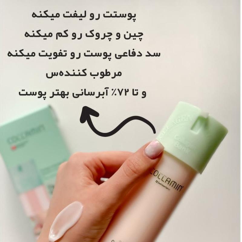 بانک کلاژن کلامین