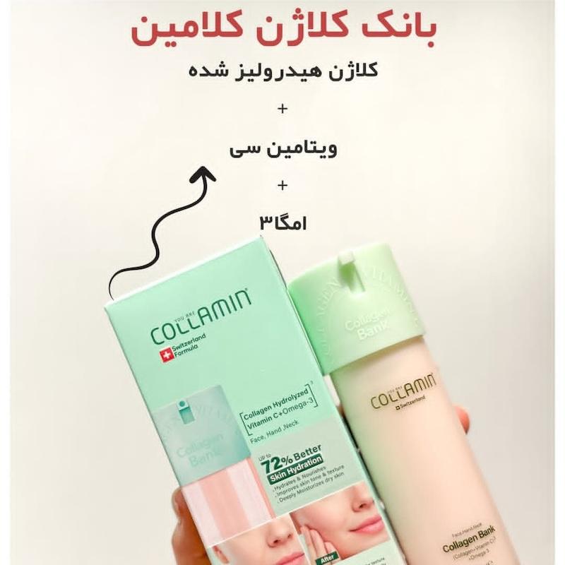 بانک کلاژن کلامین