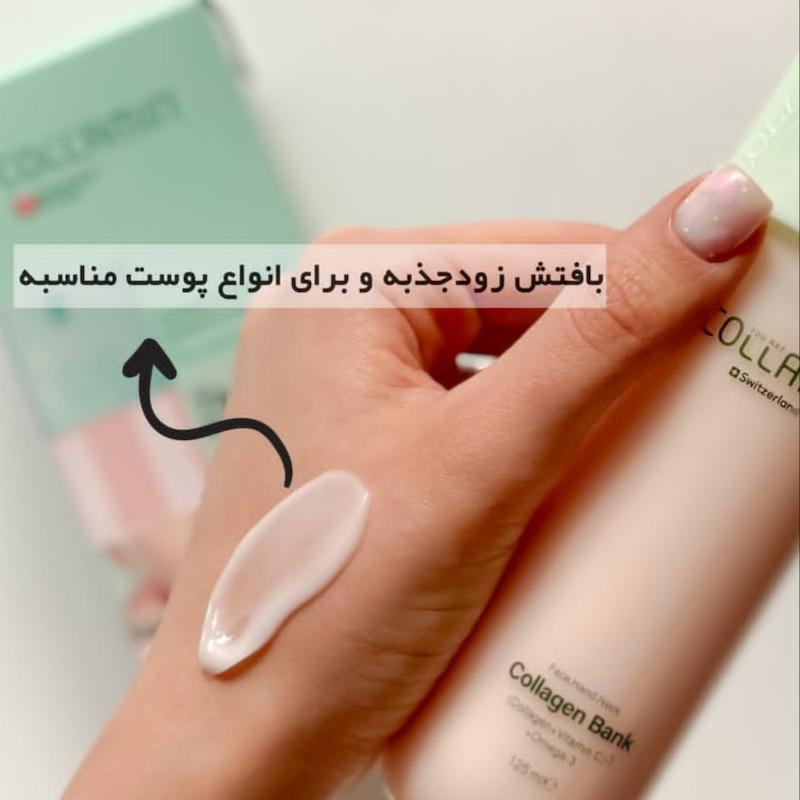 بانک کلاژن کلامین