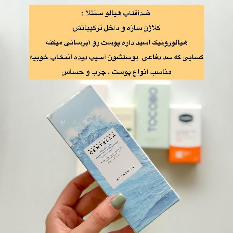 ضد آفتاب سنتلا