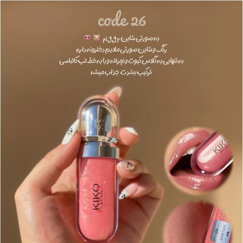 لیپ گلاس کیکو