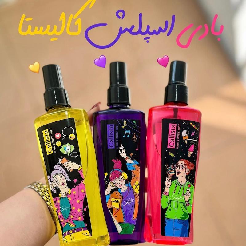 بادی اسپلش کالیستا 