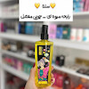 بادی اسپلش کالیستا 