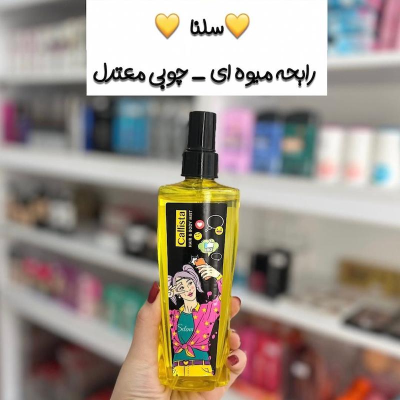 بادی اسپلش کالیستا 