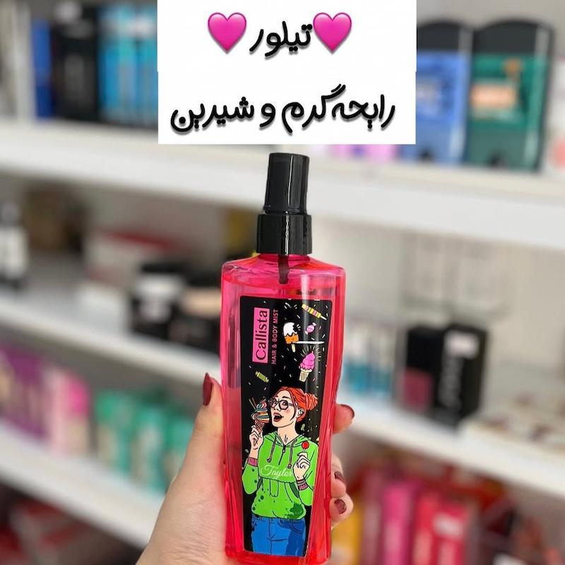 بادی اسپلش کالیستا 
