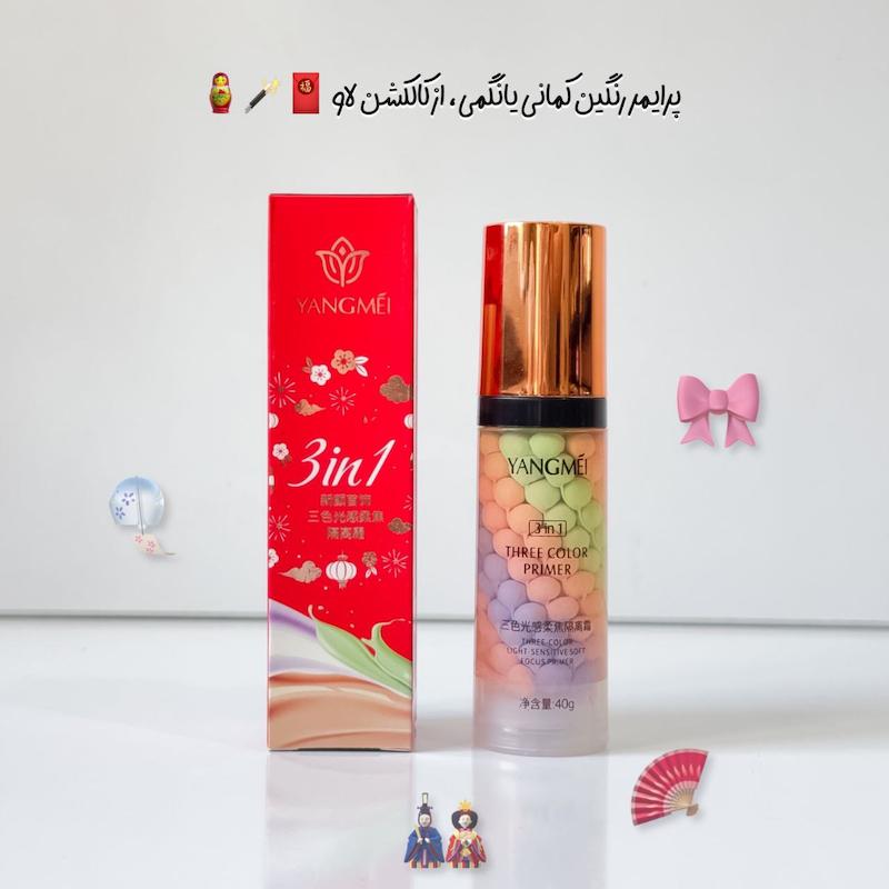 پرایمر رنگین کمانی 