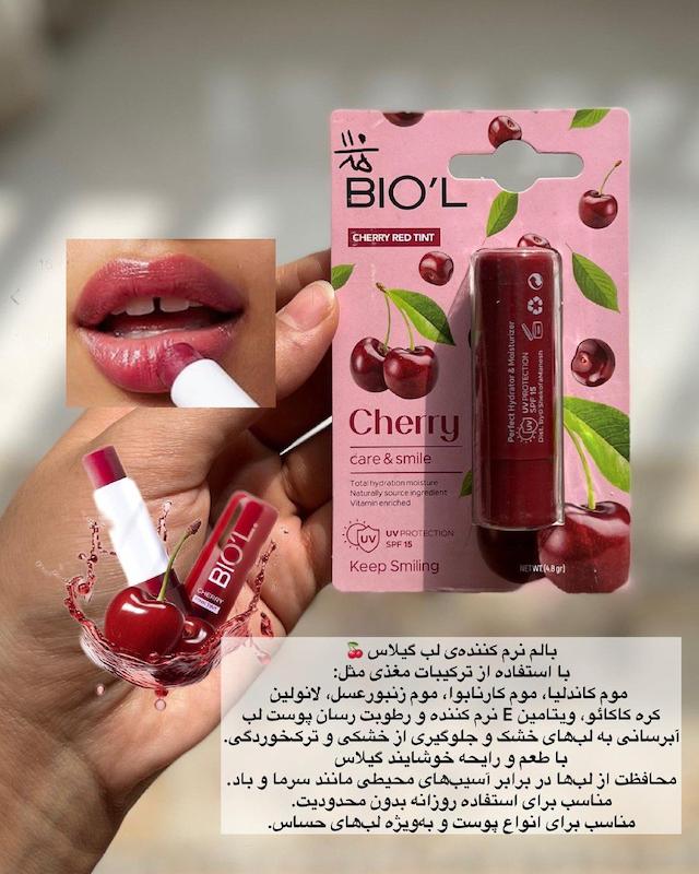 بالم لب تینت دار بیول