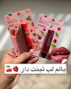 بالم لب تینت دار بیول