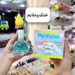 عطر کودکانه