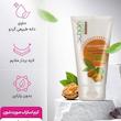 اسکراب گردو از برند شون Schon