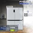 یخچال فریزر دوقلو دیپوینت مدل مستر پرو  MasterPro