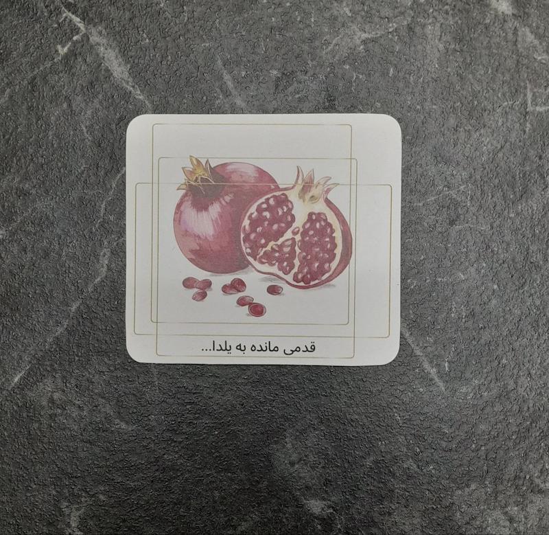 کارت  یلدایی  (۳ تایی )