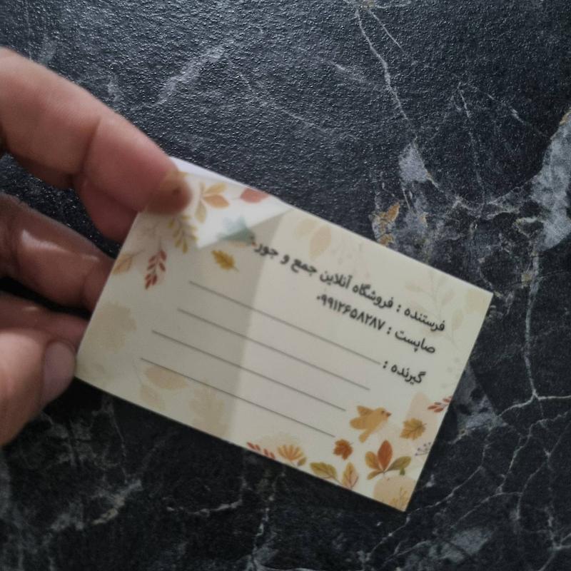 استیکر شفاف  آدرس دو تکه (مجموعه ۱۲ عددی)